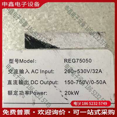 请询价：英飞源REG75050REG75035REG75025