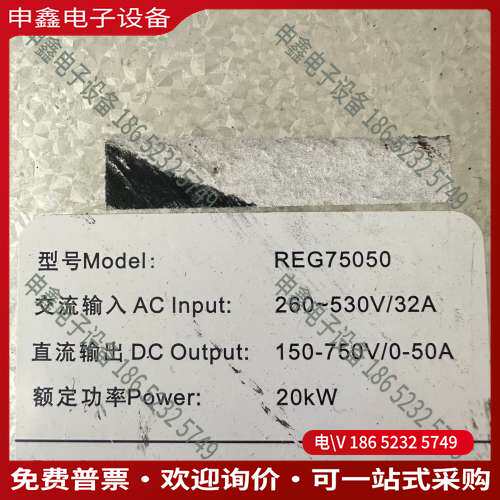 请询价：英飞源REG75050REG75035REG75025