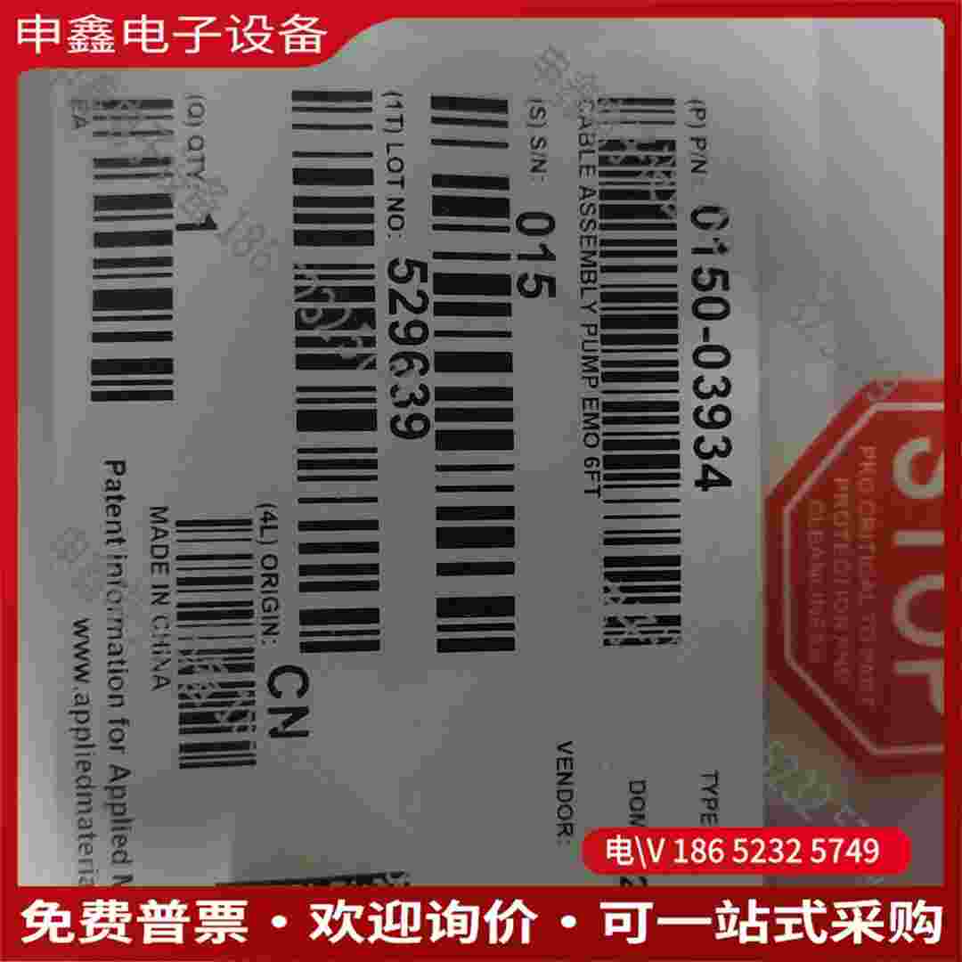 拍前询价：应用材料（AMAT）0150-03934