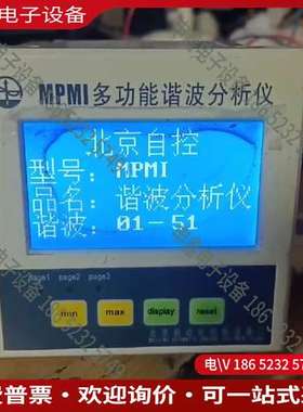 请询价：MPMI多谐波分析仪型号96-LCD-ER485照片