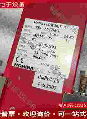拍前询价：HORIBASTEC堀場SEF-Z512MGSEC-Z51