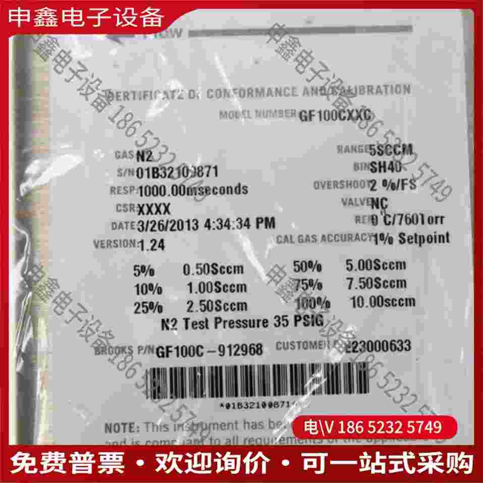 拍前询价：BROOKS布鲁克斯流量计GF100CXXC5SCCM全