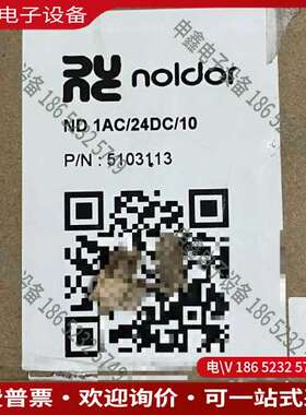 请询价：noldor UPS电源ND1AC/24DC/10型号:
