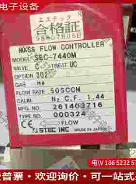 拍前询价：STEC质量流量控制器SEC-7440M测量He气流量5