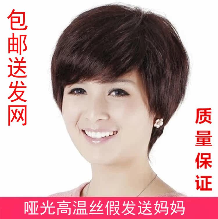 Perruque OTHER   cheveux courts - Ref 2607897 Image 1