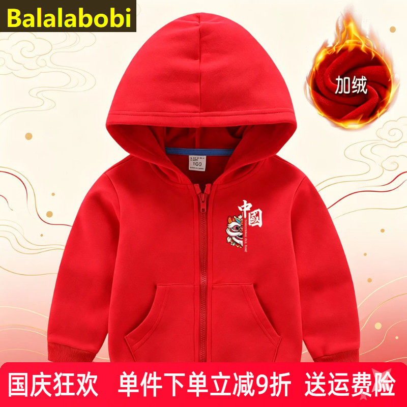 巴拉拉布比加绒外套儿童红色卫衣