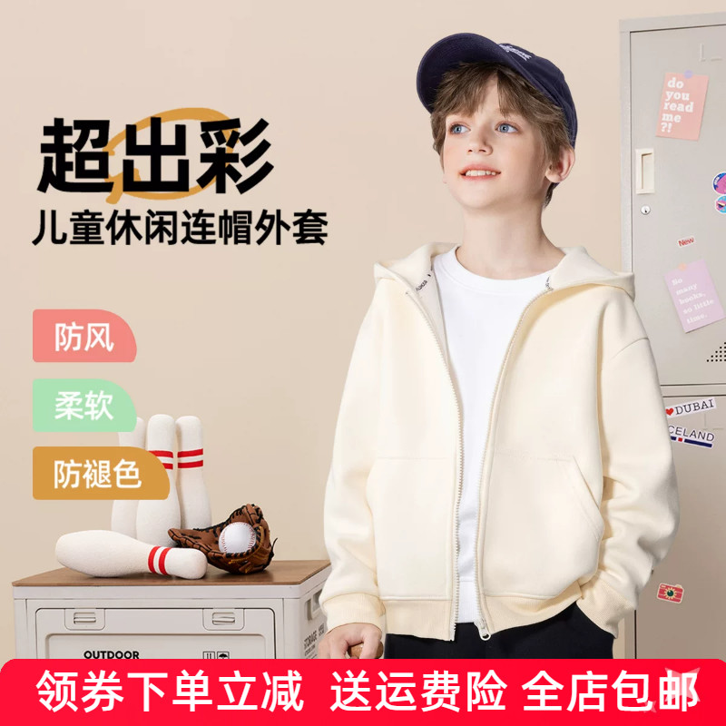 儿童连帽外套春秋款男童女童拉链开衫中大童运动连帽衫卫衣2025款