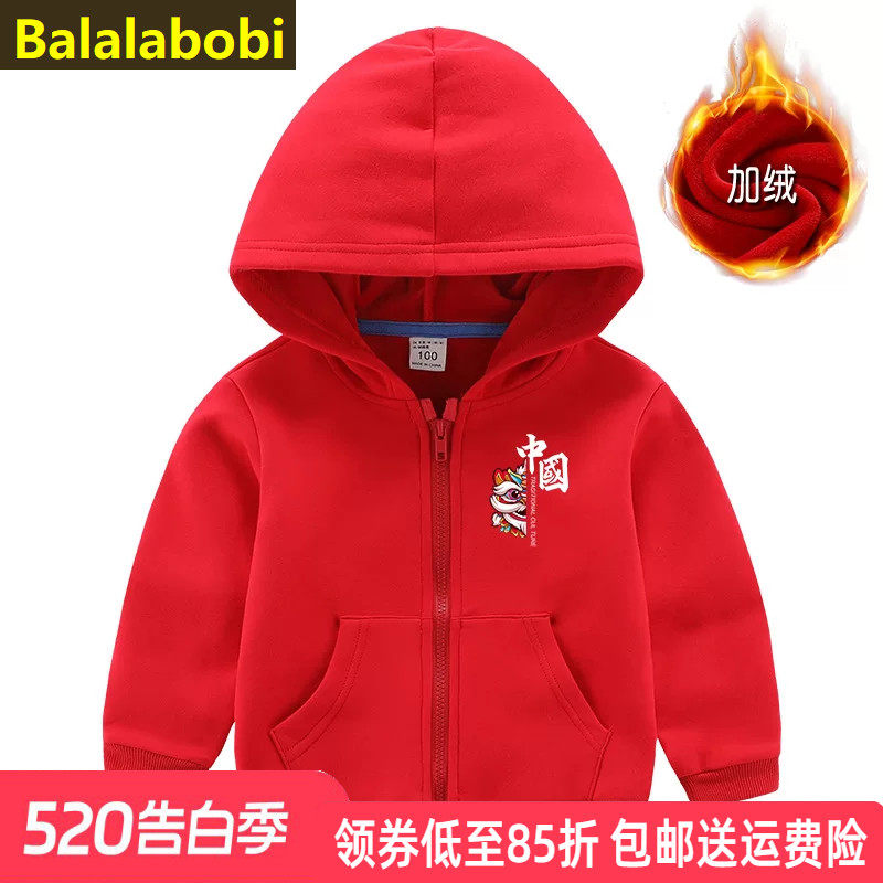 巴拉拉布比童装加绒卫衣冬装外套男童女童连帽衫红色国潮儿童上衣