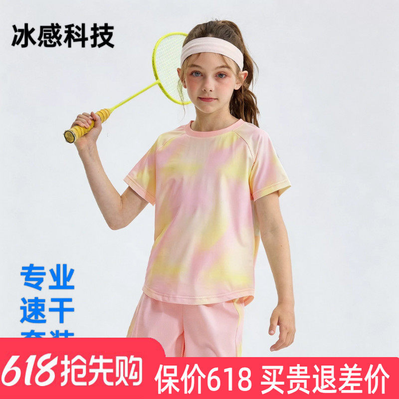 2026新款女童套装夏款童装速干扎染运动男童短袖短裤两件套中大童