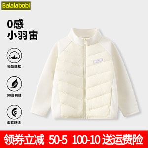 巴拉拉布比童装90%白鸭绒儿童羽绒服2024秋冬新款轻薄保暖内外穿