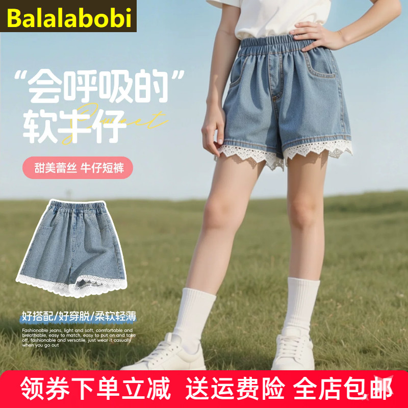巴拉拉布比童装2026夏季新款女童牛仔短裤蕾丝花边热裤中大童裤子