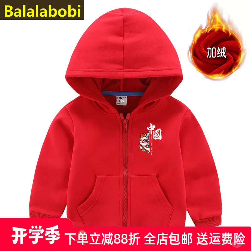 巴拉拉布比童装加绒卫衣冬装外套男童女童连帽衫红色国潮儿童上衣