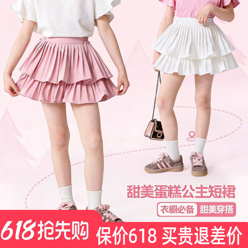 2026夏季新款女童短裙甜美女孩蛋糕裙公主风百搭高腰中大童半身裙