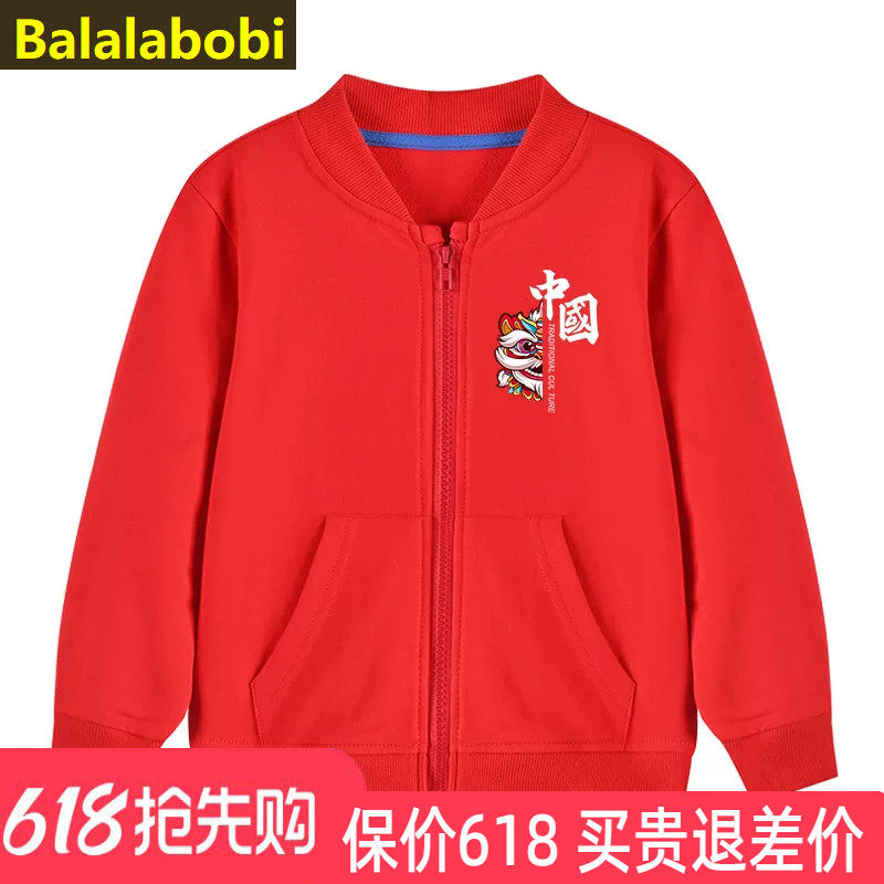 巴拉拉布比国潮红色儿童开衫春秋款男童女童纯棉卫衣童装外套