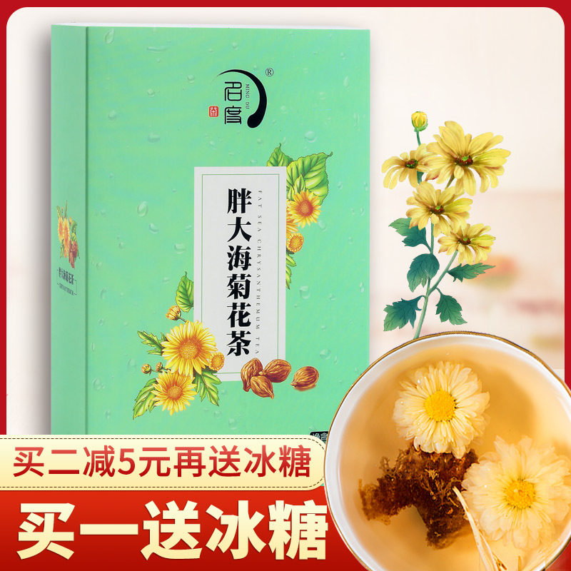 名度胖大海菊花金银花组合花草茶润喉茶保护喉咙嗓子茶茶叶15包
