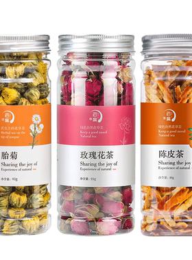 菊花茶罐装陈皮清火组合泡水喝