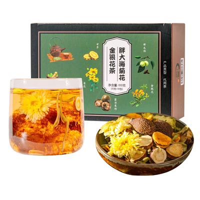 罗汉果茶胖大海金银花