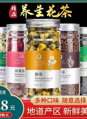 罐装玫瑰花茶胎菊花荷叶蒲公英茉莉花干柠檬片大麦养生茶组合花茶