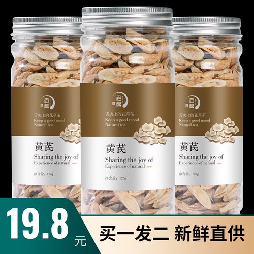 黄氏罐装非野生旗舰店当归党参
