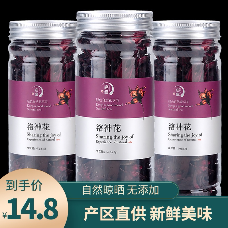 罐装洛神花茶玫瑰茄干花陈皮茶泡水落神花果茶包特级果脯新鲜正品