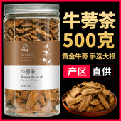 买1发2罐山东黄金牛蒡茶牛蒡根片中药材官方旗舰店正品 牛膀根茶