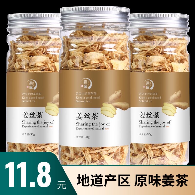 罐装原味无红糖姜茶气血大姨妈小包装无黑糖姜丝茶