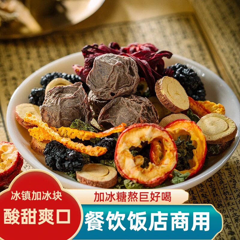 火锅酸梅汤原材料包名度