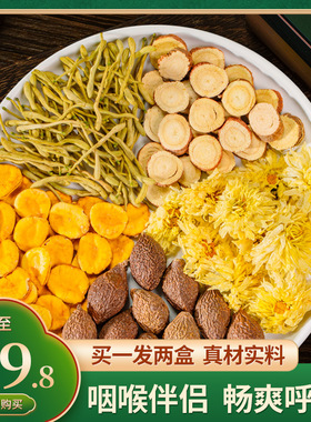 卖1发2胖大海罗汉果茶菊花金银花甘草保护嗓子润喉糖组合茶