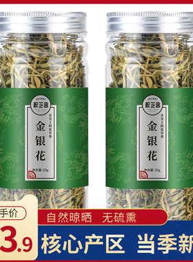 罐装金银花茶搭配菊花胖大海清新去火养生茶官方旗舰店正品