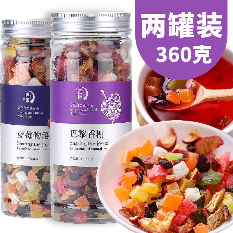 买1发2罐装名度水果茶果干新鲜花果茶组合花茶果粒茶包