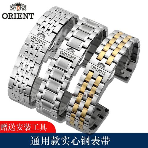 东方双狮手表钢带 orient男全自动机械表防水双狮蝴蝶扣表链配件