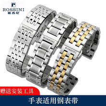 罗西尼手表带钢带男8633 5565 5714 6714实心不锈钢蝴蝶扣表链