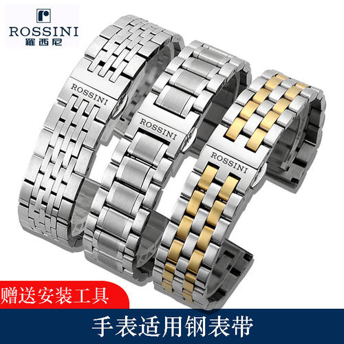 罗西尼手表带钢带男8633 5565 5714 6714实心不锈钢蝴蝶扣表链