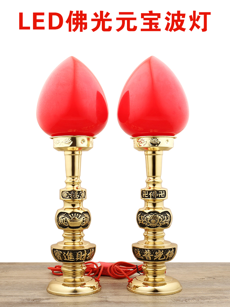 佛具用品纯铜供灯财神灯供佛灯关公进宝波灯电蜡烛供奉居室家用