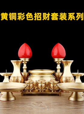 纯黄铜香炉套装果盘水杯招财酒杯电烛灯花瓶供奉家用全套供佛堂
