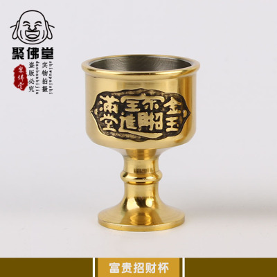 烛台招财圣水杯特价包邮