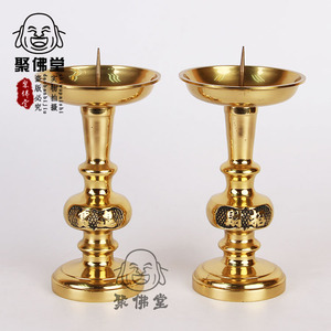 佛具 铜座洋烛针烛台 供佛蜡烛灯台 招财进宝烛座 酥油灯座 纯铜