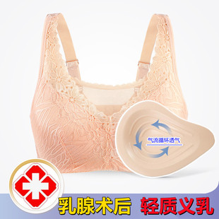 胸垫 义乳文胸轻质透气乳腺术后专用假胸假乳房女硅胶内衣胸罩夏季