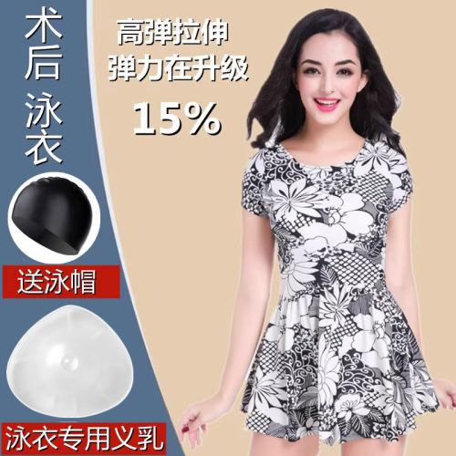 乳腺术后二合一假胸防走光泳衣