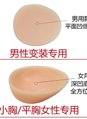 胸垫硅胶cd变装粘贴义乳垫连体