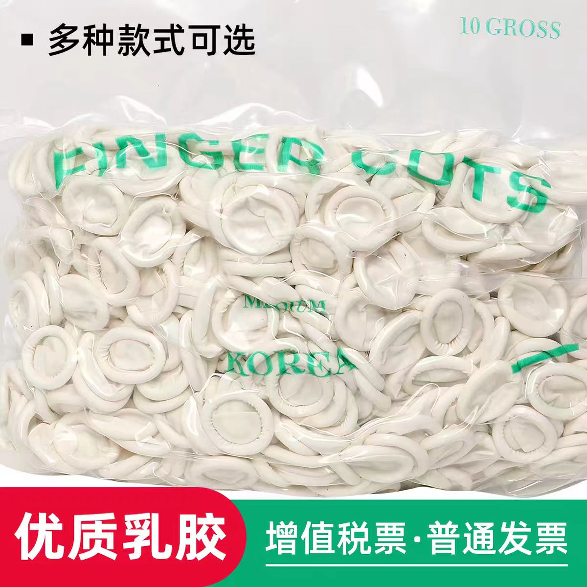 一次性橡胶无粉尘乳胶套干活手指电子厂保护套耐磨防滑护指防静电