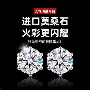 莫桑石耳钉50分1克拉男女进口PT950钻石耳环铂金六爪方包18K白金