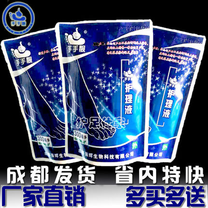 手手靓护理液洗脚水手足护理液助康护理液泡脚液竹醋液配合护理膏