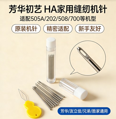 雪纺薄棉布针织棉麻普通布料机针