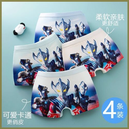 奥特曼正版男女童平角内裤舒适