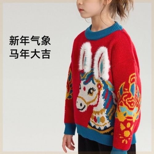 新年喜庆上衣冬季新款成人亲子针织衫儿童马年毛衣中国风年服红色