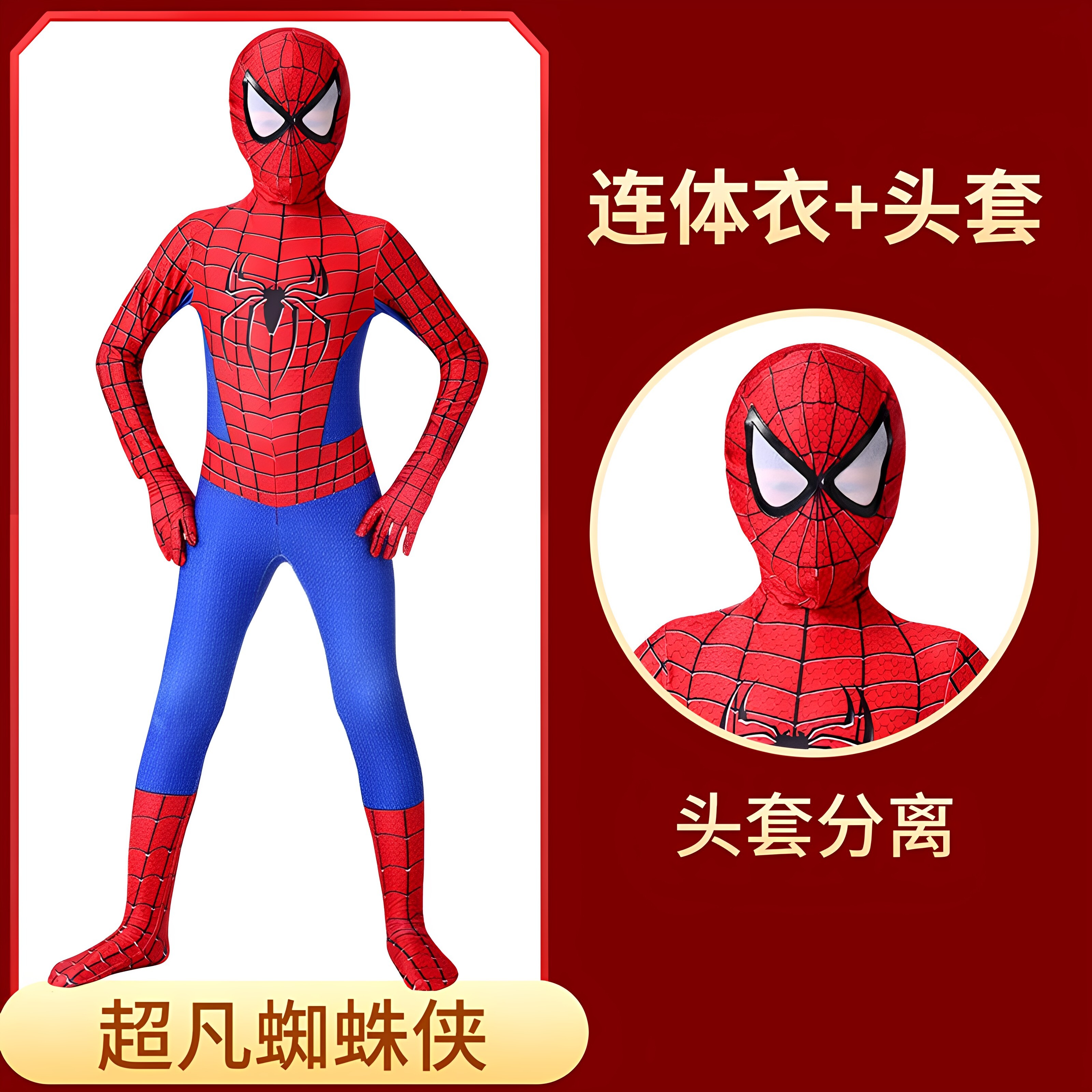 蜘蛛侠连体衣漫威套装紧身衣服钢铁舒适透气儿童节儿童表演服cos