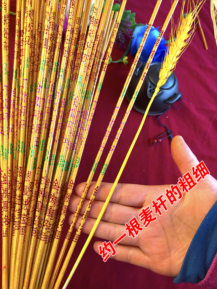 九华山中国金香檀香金榜题名香