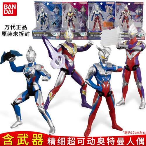 万代正版精细奥特曼超可