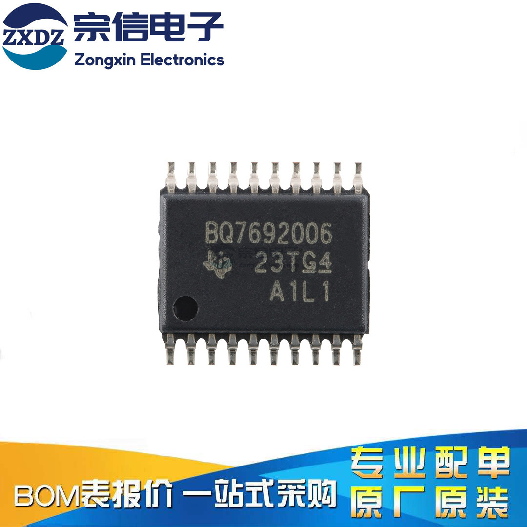 原装正品 BQ7692006PWR TSSOP-20 电池监视器芯片